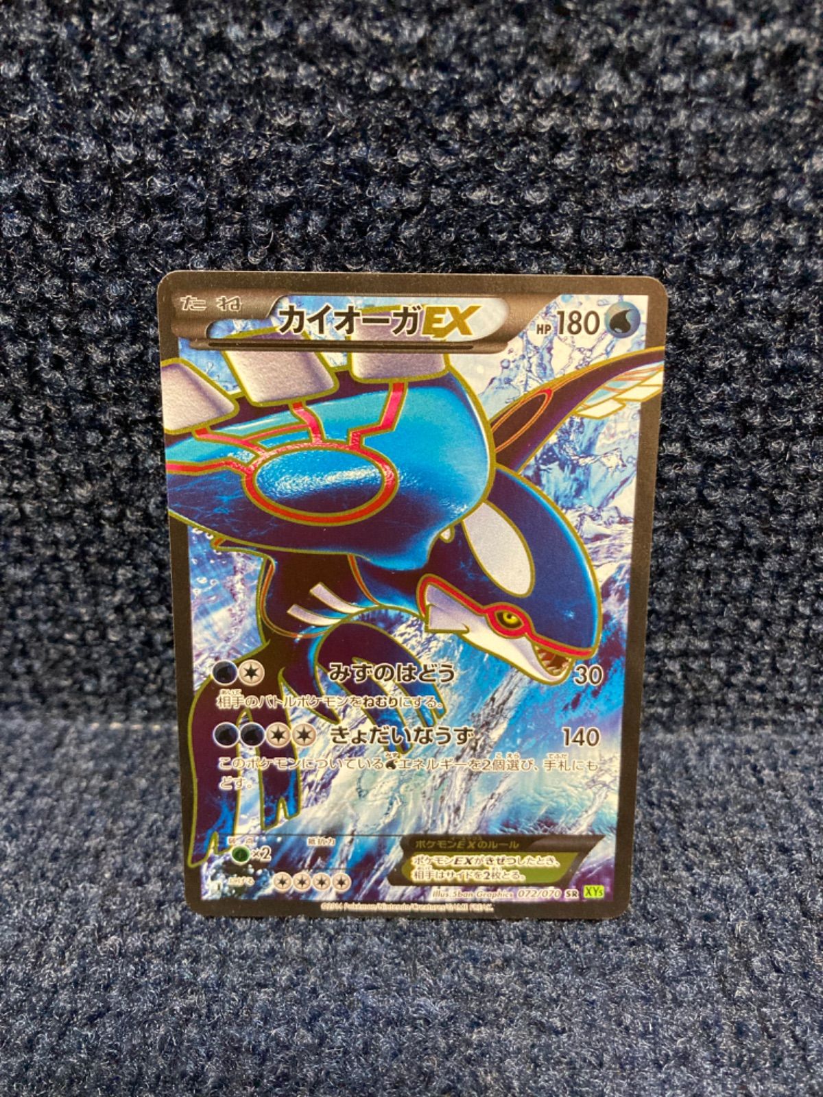 【メルカリ便】ポケカ カイオーガEX SR 1ED XY5 ポケモンカード カイオーガEX SR XY5 1ED - メルカリ