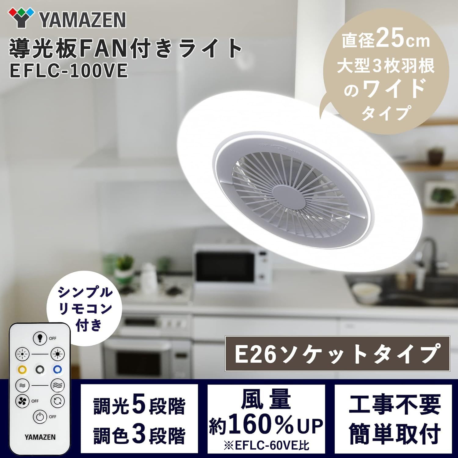 シーリングライト