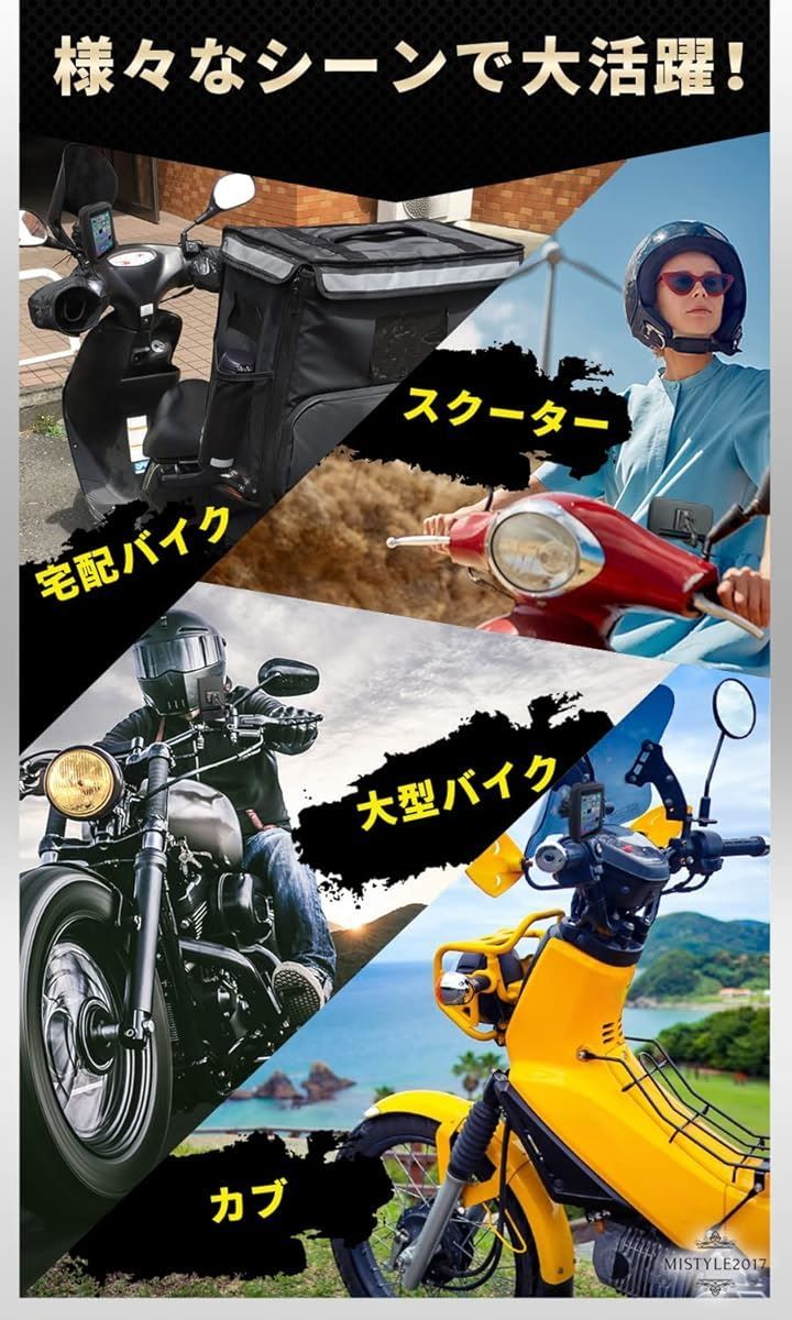 MISTYLE2017 原付 スマホホルダー 原付き スマホホルダー＋クランプバー セット ジャイロ キャノピー 対応可能(ブラック,  L)