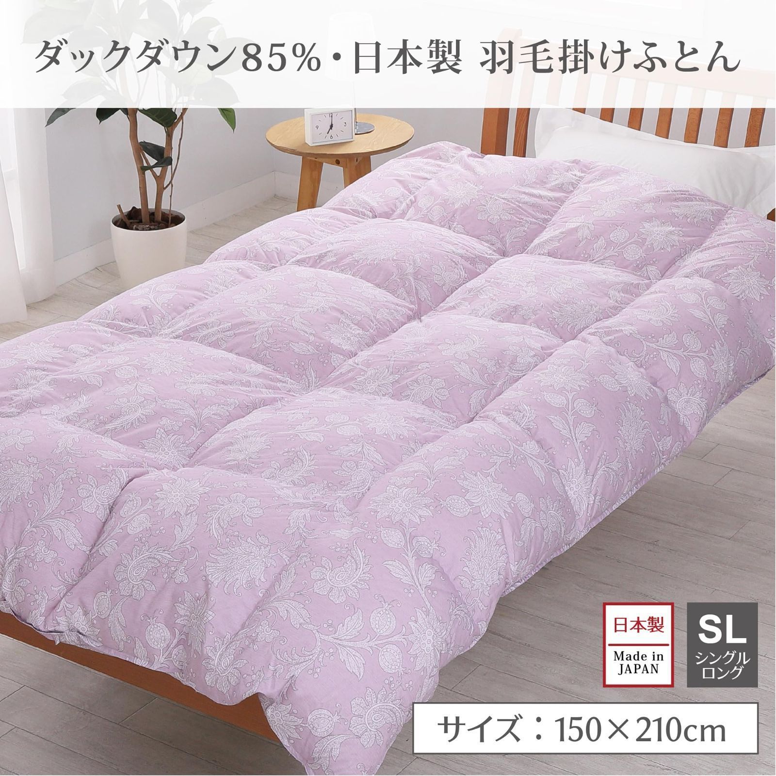 西川 羽毛布団 ダブル（ピンク） ハンガリーダウン 1.7kg