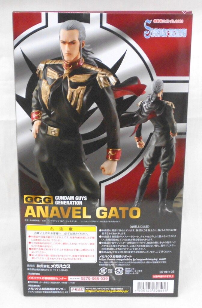 メガハウス GGG 機動戦士ガンダム0083 アナベル・ガトー 特典付き フォトレビュー】GGG(ガンダム・ガイズ・ジェネレーション