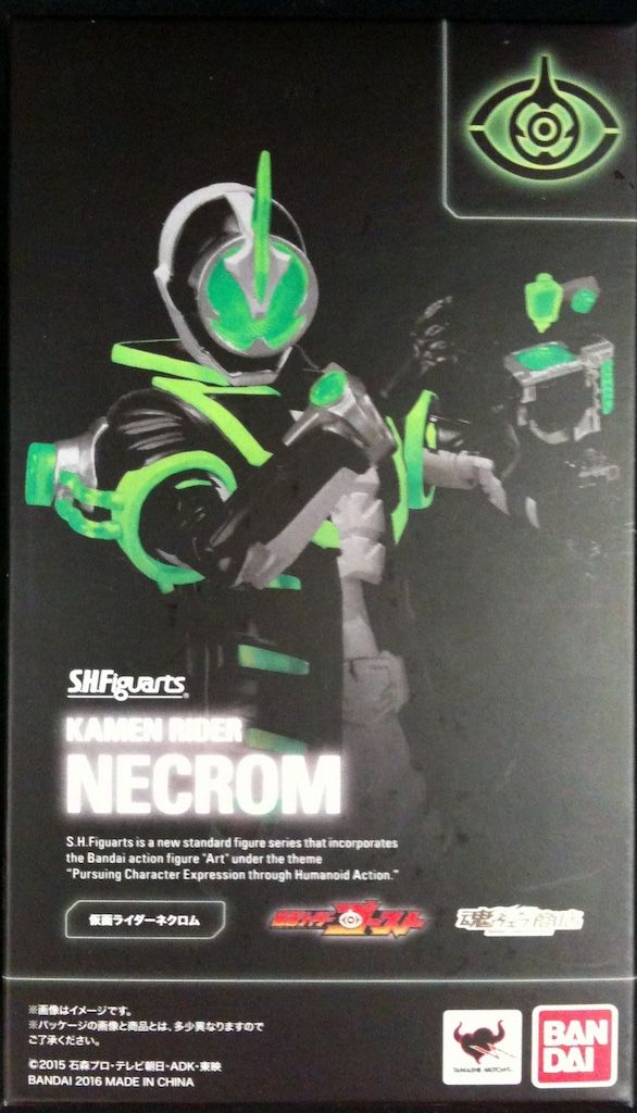 バンダイ S.H.Figuarts/仮面ライダーゴースト 【仮面ライダーネクロム/KAMEN RIDER NECROM】