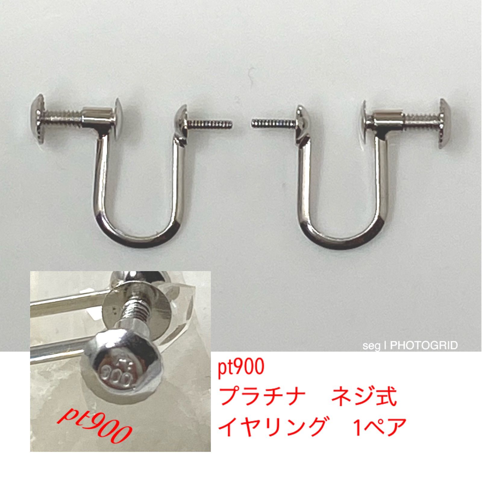 pt900 プラチナイヤリング金具 ネジ式 直結 sサイズ - メルカリ