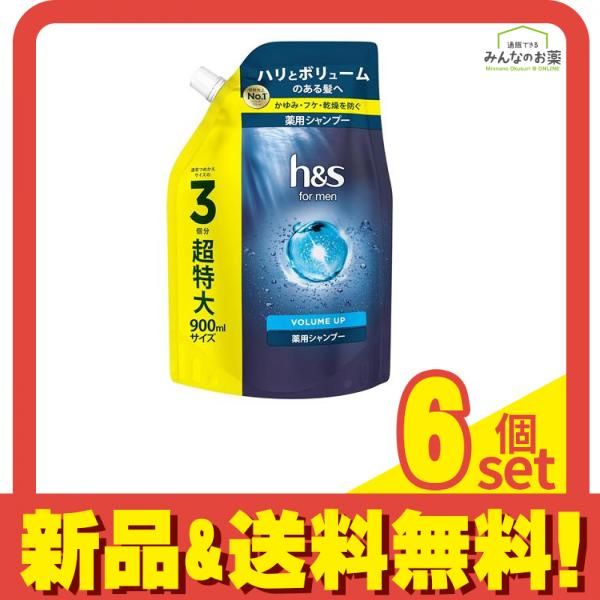 h-s for men エイチアンドエス フォーメン ボリュームアップシャンプー 900mL 詰め替え 6個セット