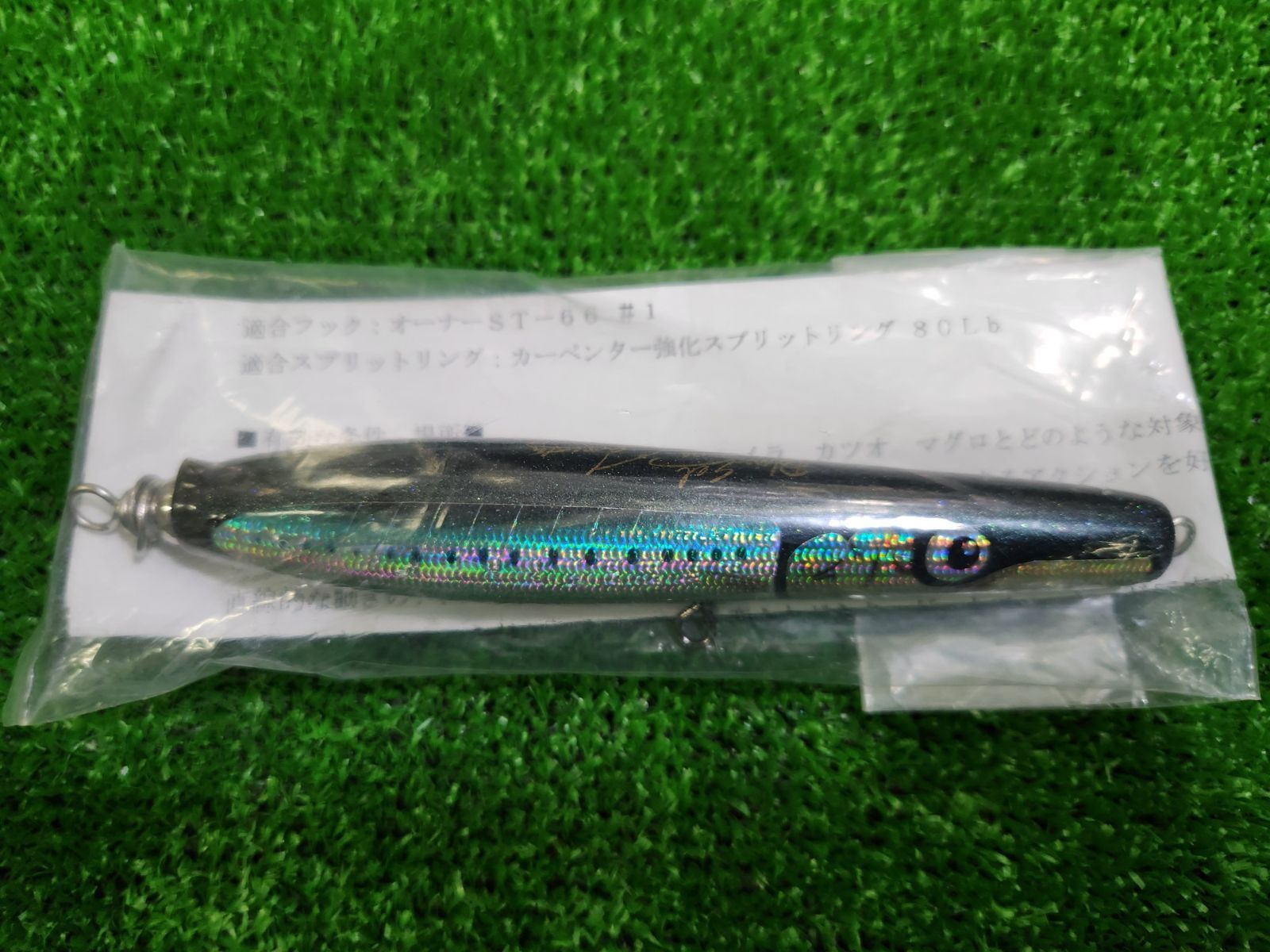 カーペンター ブルーイール 30-130 マイワシ Q1 ☆ Carpenter BE Blue Eel