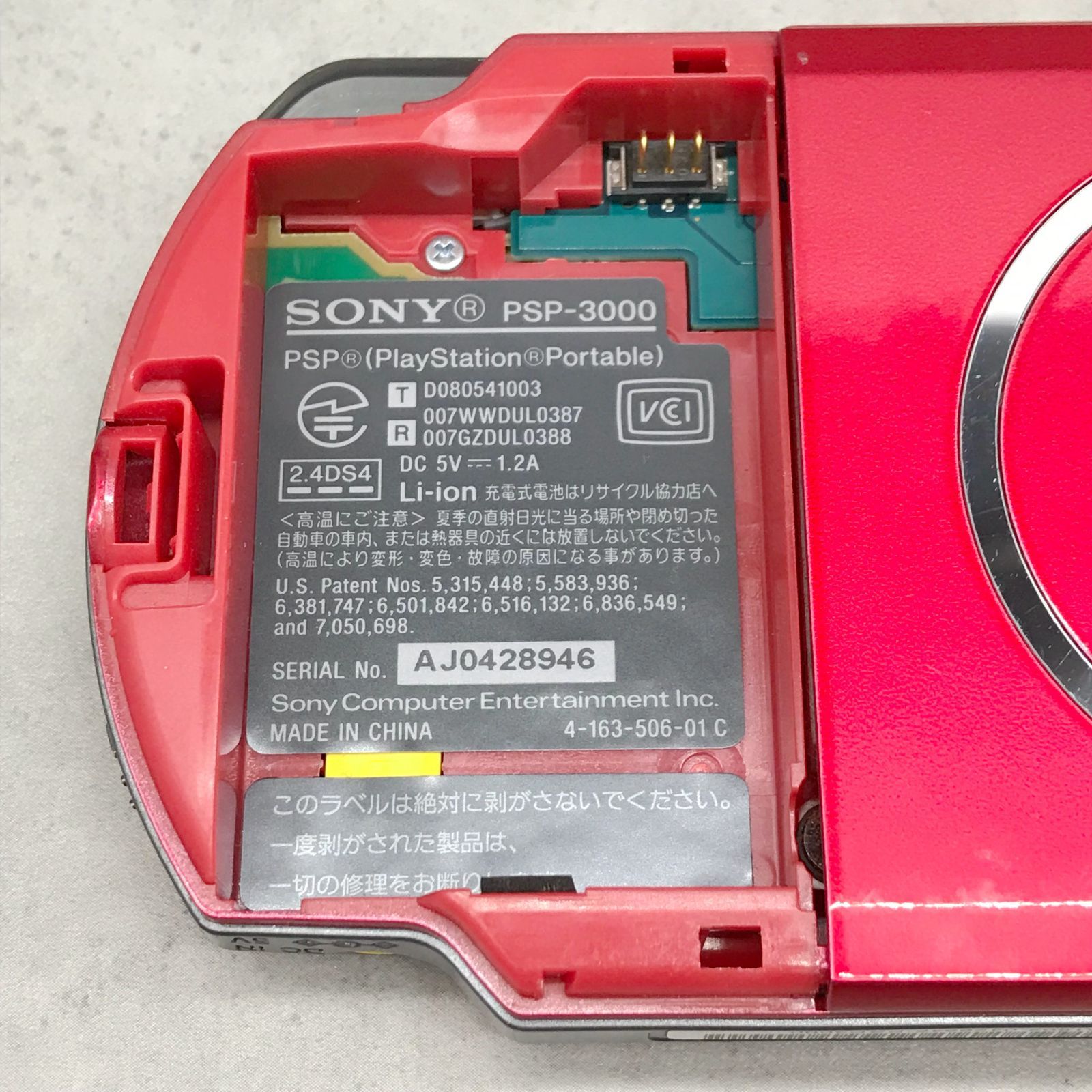 MK72△SONY PSP PSP-3000 本体 赤系 電池パックなし 美品【通電のみ