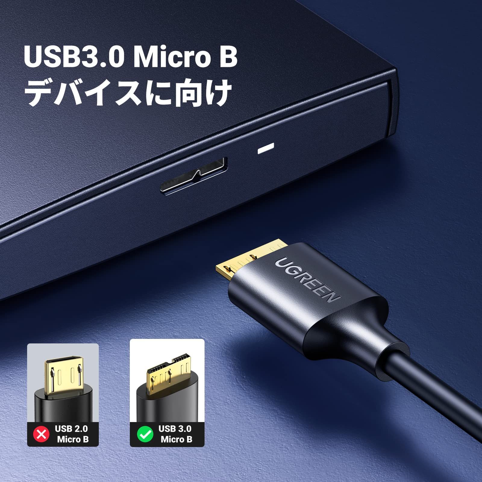 新着商品】USB3.0 MicroB USBケーブル タイプAオス - マイクロ