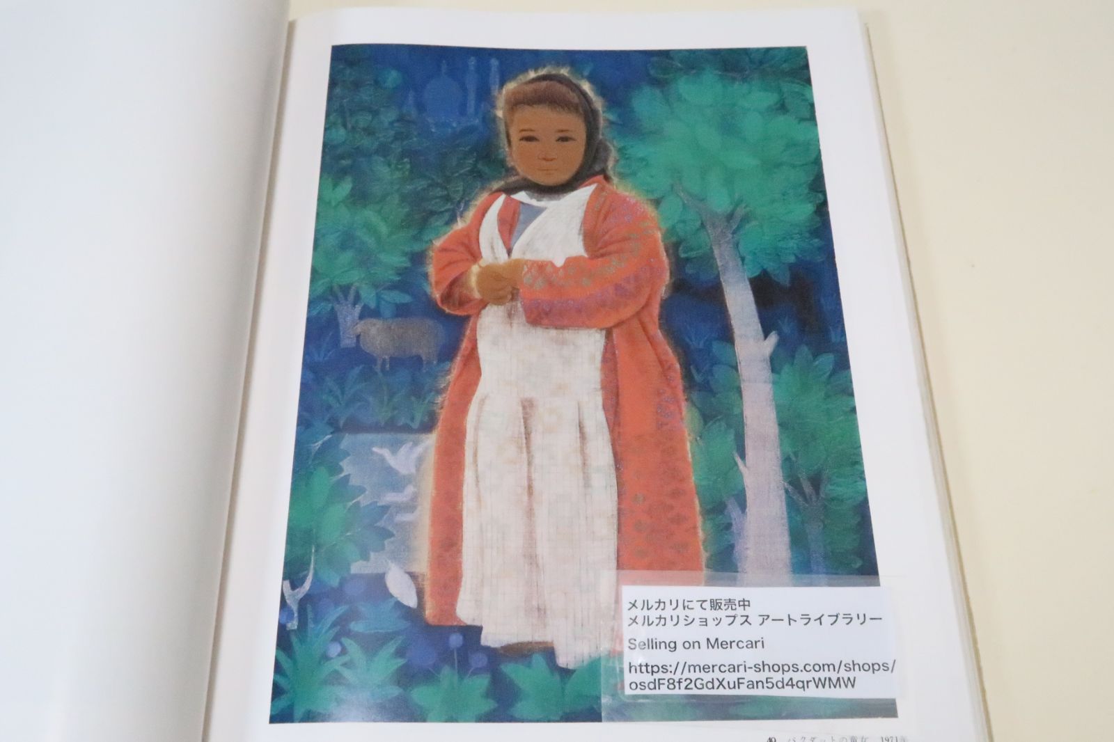 平山郁夫画集・西から東へ/定価7800円/仏教東漸の道を求め中央アジアや 