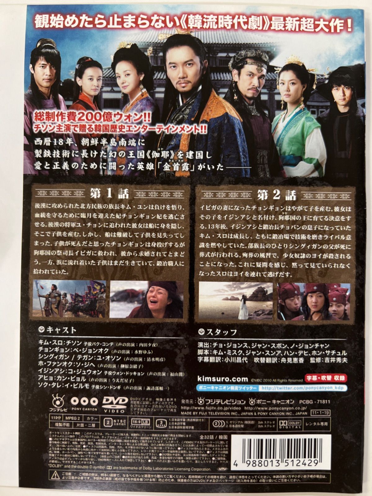 鉄の王キム・スロ Blu-ray全話 fkip.unmul.ac.id