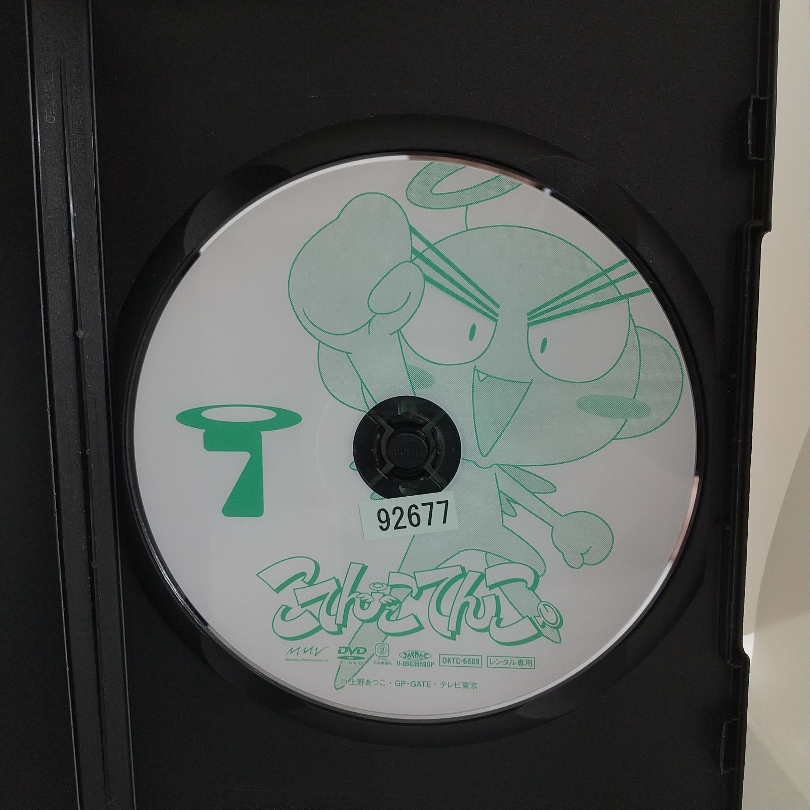 こてんこてんこ 7 レンタル専用 中古 DVD ケース付き - メルカリ