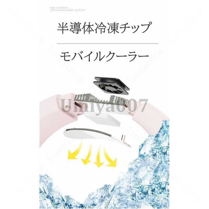 冷感 首かけ