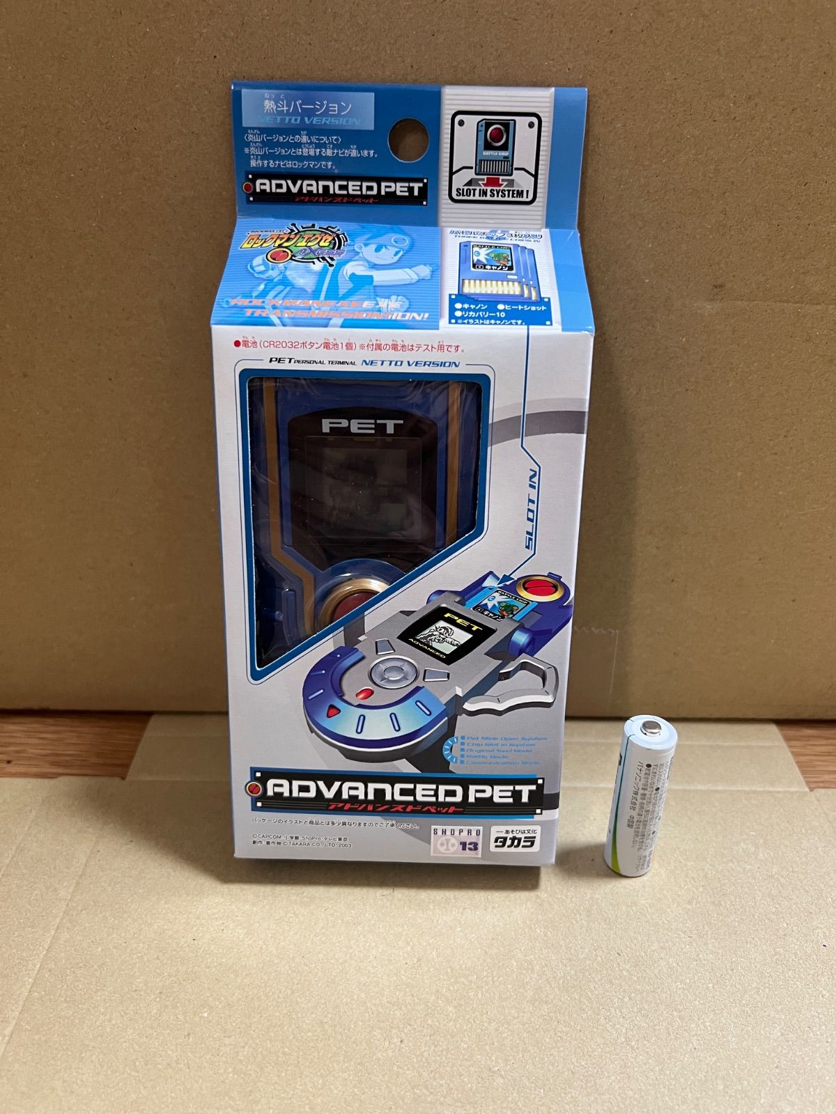 ロックマンエグゼ アドバンスドペット 熱斗バージョン タカラ ロックマンエグゼ アドバンスドペット 熱斗バージョン タカラ