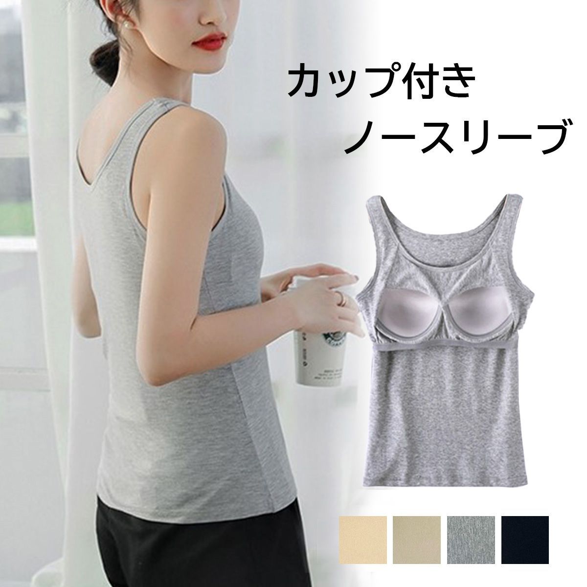 カップ付きインナー レディース カップ付き ブラトップ