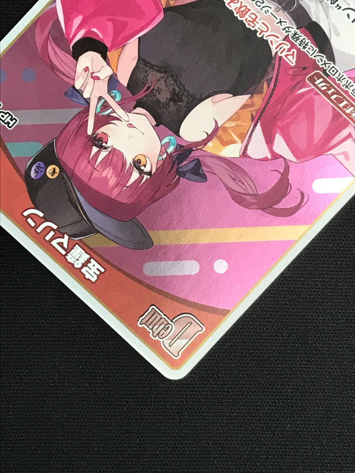 hBP02-032 宝鐘マリン ベーシックPRパック vol.7 イラスト違い