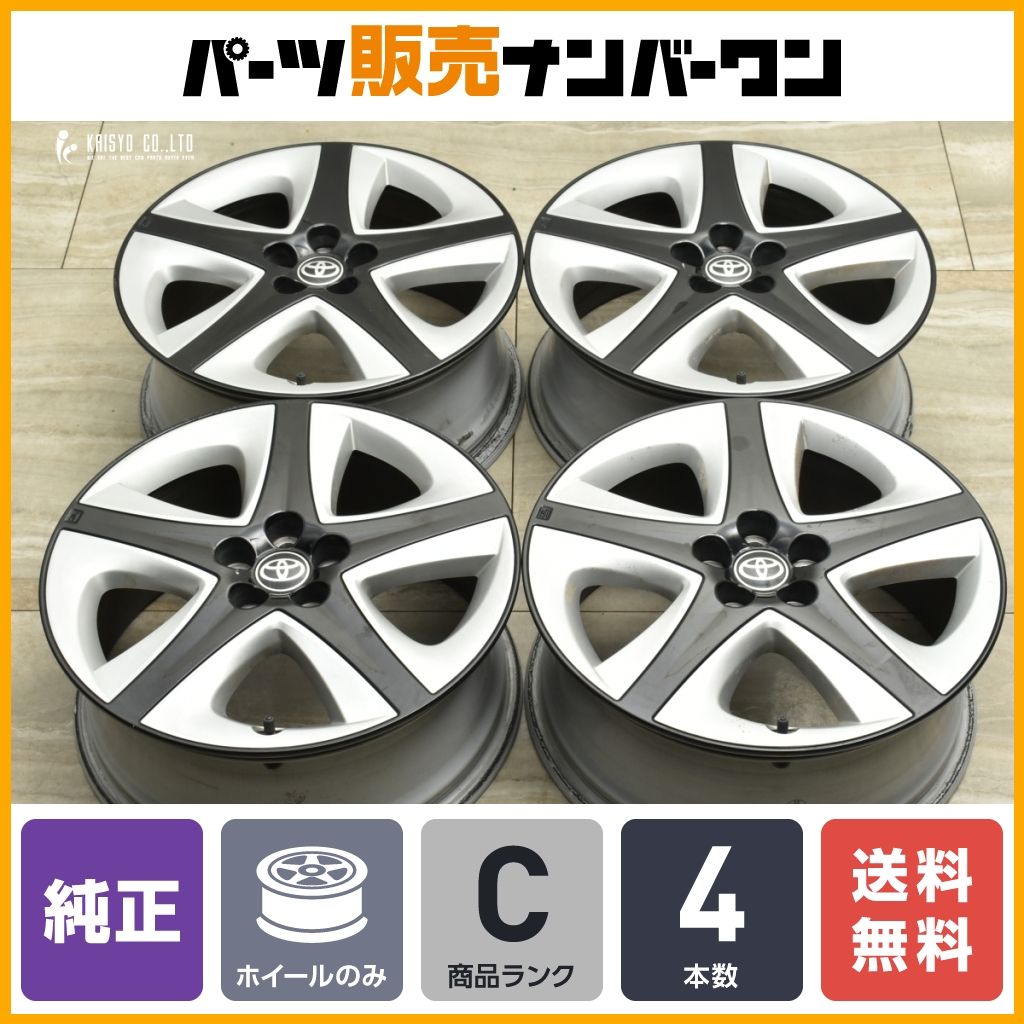 50プリウス 純正ホイール　17インチ　Sツーリング 新車外し美品】トヨタ 50 プリウス S ツーリング 純正 17? 7J+50