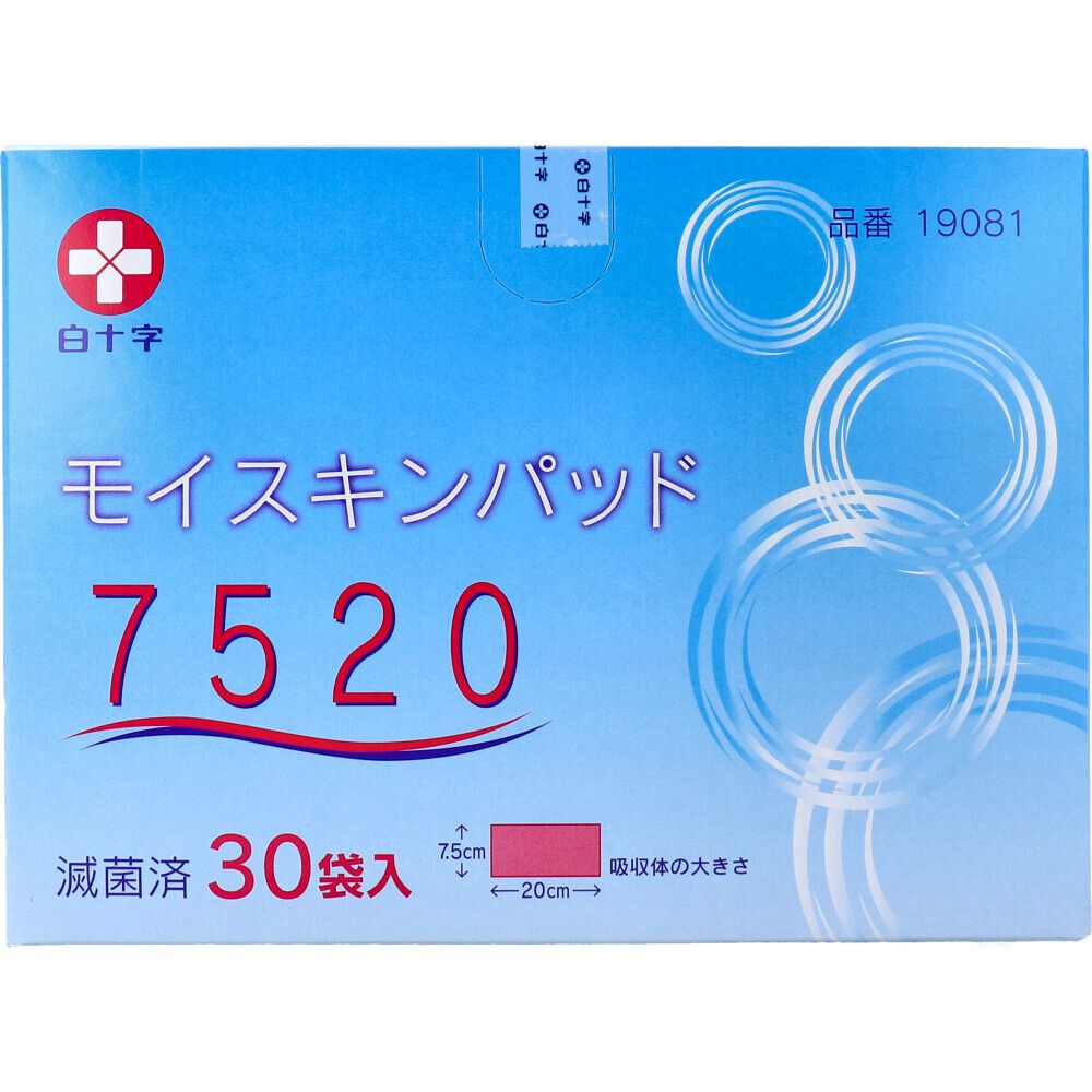 モイスキンパッド7520 滅菌済