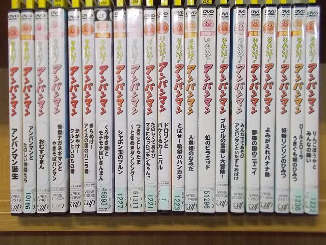 DVD それいけ!アンパンマン アンパンマン誕生 人魚姫のなみだ 他 計21本セット ケース無し発送 レンタル落ち ZX744