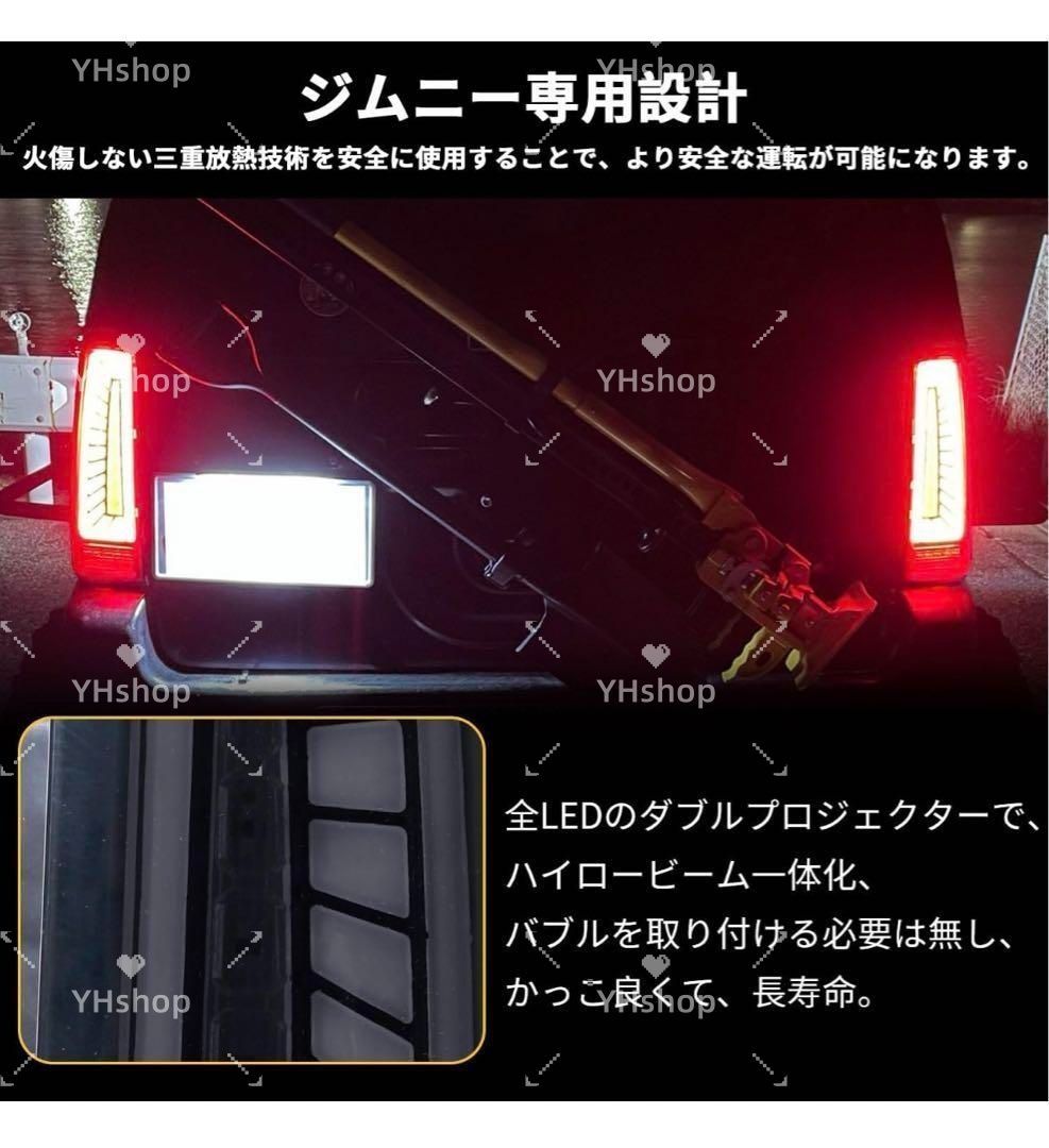 ジムニーLEDテールランプJB23 JB33JB43テールライト流れるウィンカー