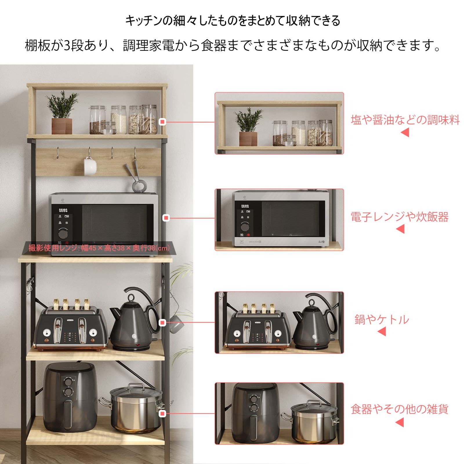 レンジラック オープンシェルフ