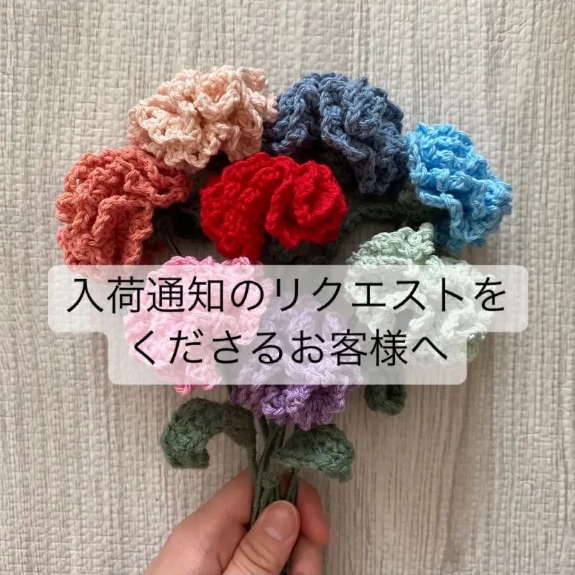 かぎ編みブーケ 毛糸の花束 あみぐるみ 毛糸の枯れないお花ブーケ カーネーションの花束 母の日 チューリップの花束 crochet bouquet -  メルカリShops