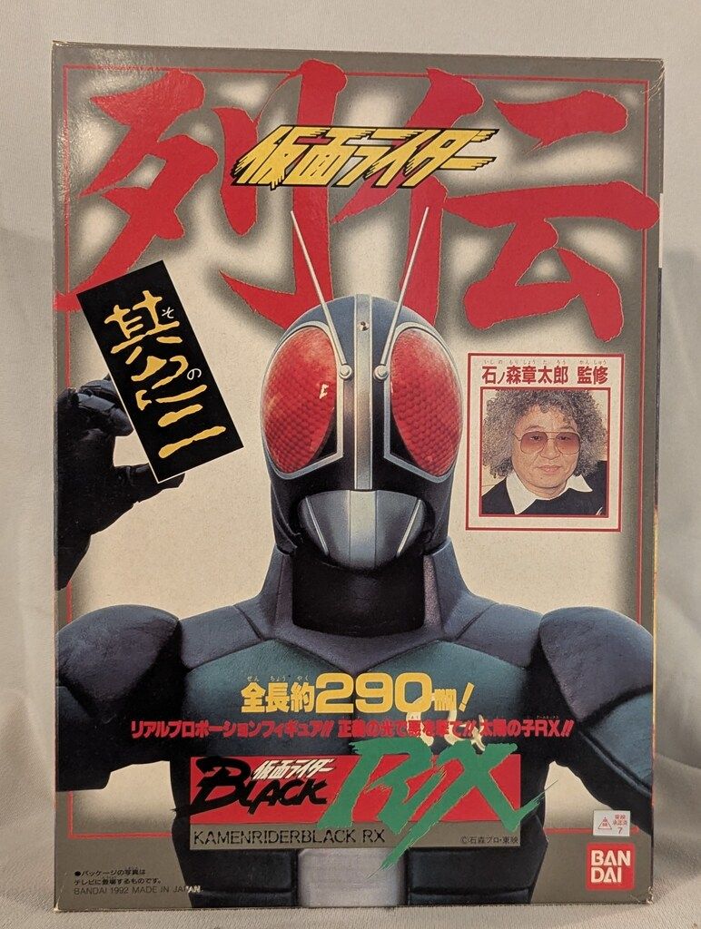 仮面ライダー列伝　仮面ライダーブラックRX　リアルプロポーション　フィギュア 仮面ライダー列伝 仮面ライダーブラックRX リアルプロポーション
