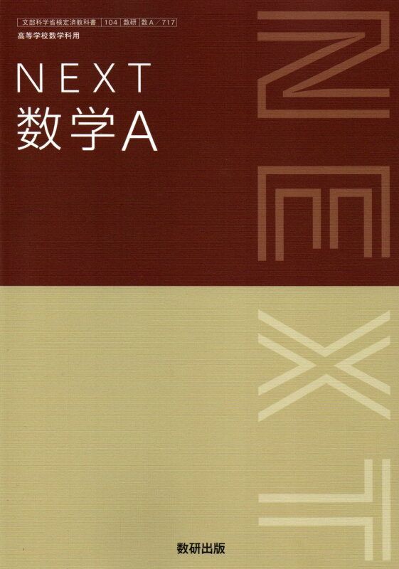 文部省教科書他　七冊セット 商業732】商品開発と流通 文部科学省検定済教科書 高等学校商業