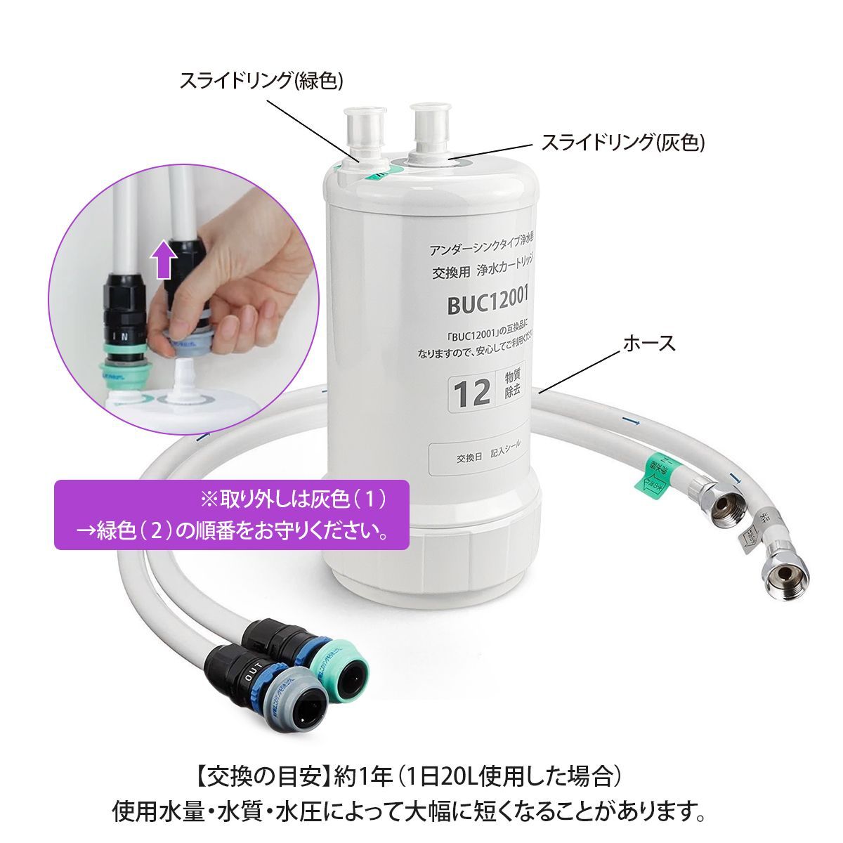 Amazon | UZC2000 浄水器カートリッジ 【13物質除去】 アン