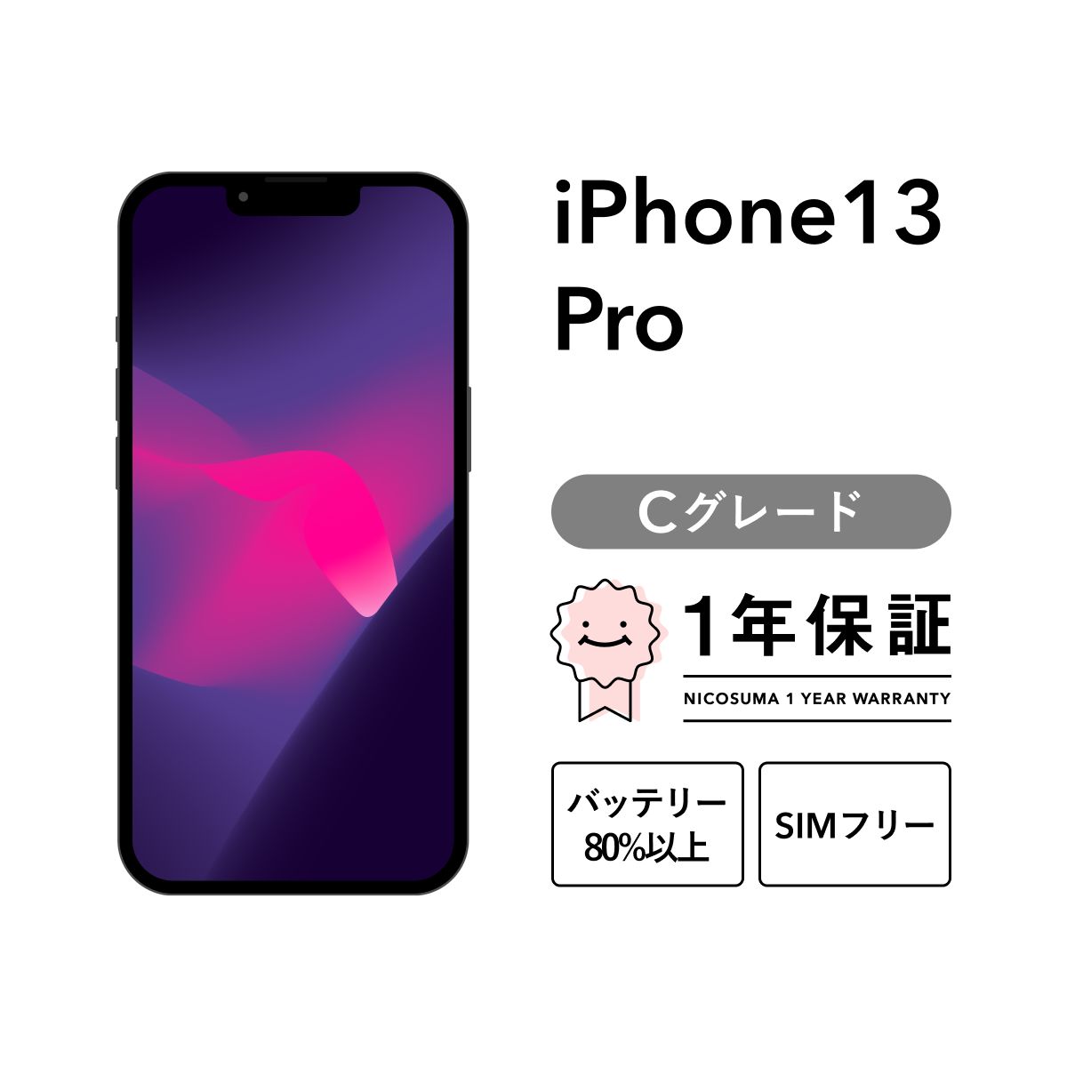 iPhone 13 Pro 128GB blue Cグレード SIMフリー