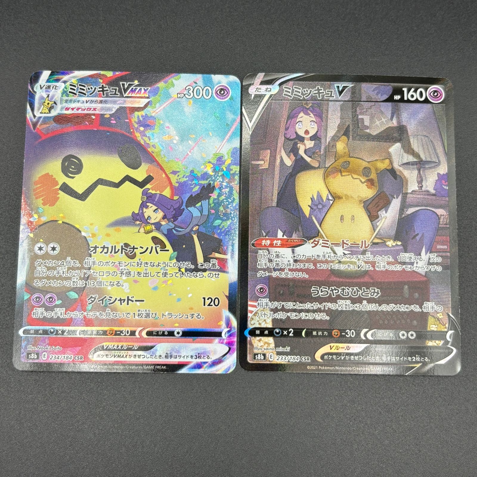 PSA9】 わるいリザードン 十字ホロ 第4弾拡張パック ロケット団