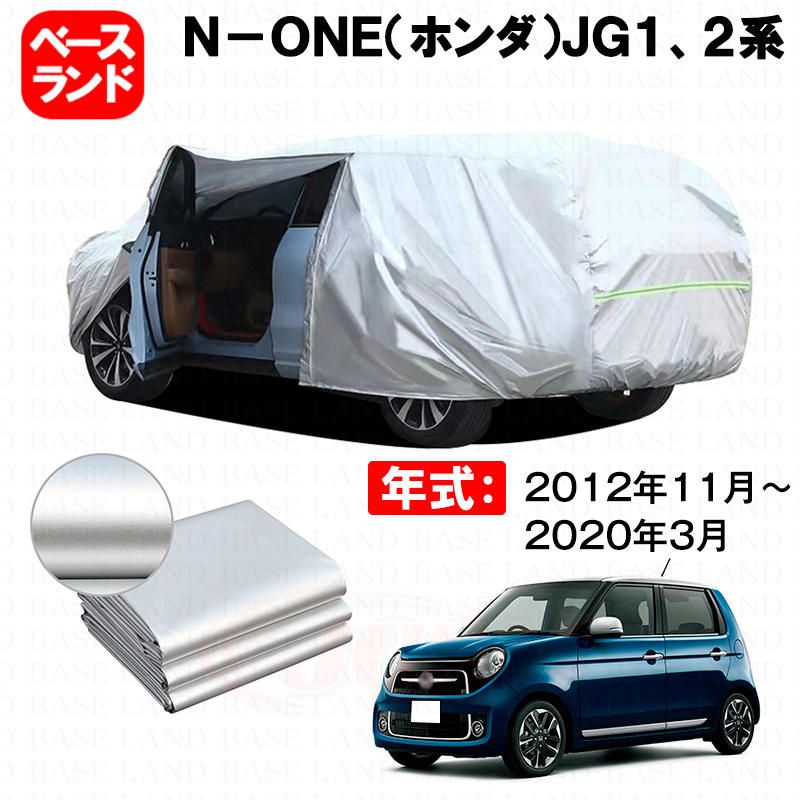 カーカバー 裏起毛 N~ONE(ホンダ)JG1、2系対応用ボディカバー 車体カバー ドアファスナー 開閉しやすい 塗装保護 日除け 防雪防塵防汚れ 傷予防 外装アクセサリー@