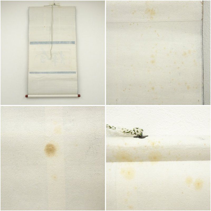 掛軸 釈迦涅槃図 大幅軸 紙本 彩色 仏画 仏教美術 年代物 時代物 合箱