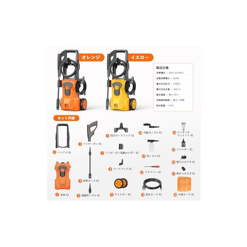 Amison 高圧洗浄機 3種類のノズル付き 27mの作業範囲 最大水圧10MPA 車用 家庭用高圧クリーナー 水道直結 自吸両用 取り付け簡単 豊富な付属品 洗車用 アウトドア用 花の水やり 泥落とし ガラス 路面 階段の清掃 日本語説明書付き 50|6 0 WWW_KANDAIZUMI_COM