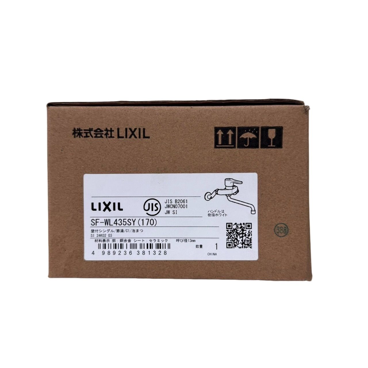 INAX 壁付