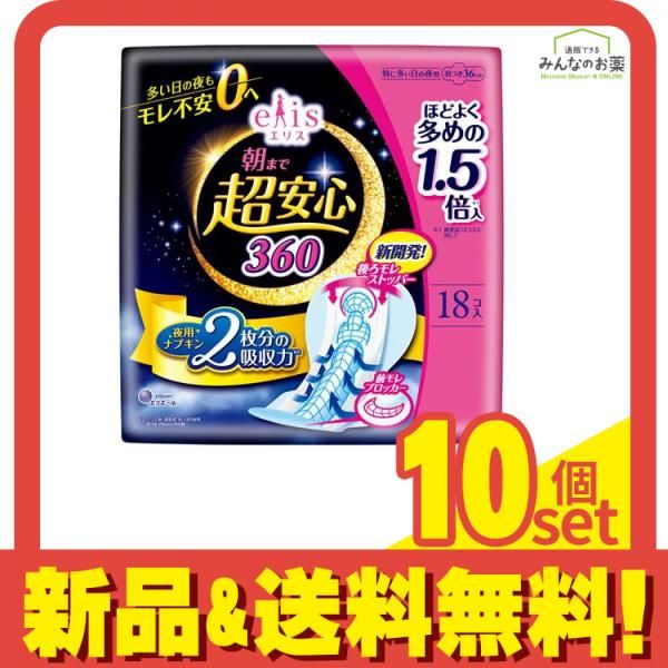 エリス 朝まで超安心 360 特に多い日の夜用 羽つき 36cm 18枚入 10個セット まとめ売り
