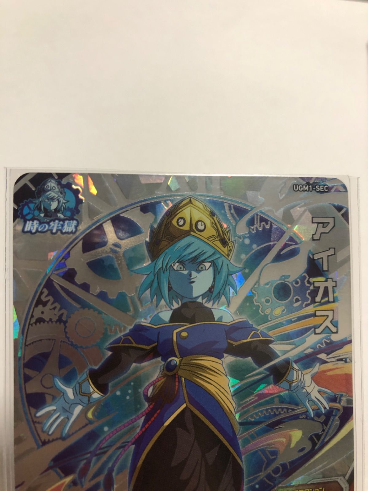 UGM1-SEC アイオス UGM1-061 黒衣の戦士 UGM1-062 UGM1-062 黒衣のナメック戦士 UR | ドラゴンボールヒーローズ