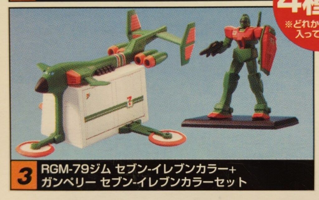 バンダイ ガンダムコレクション セブンイレブンカラーセット
