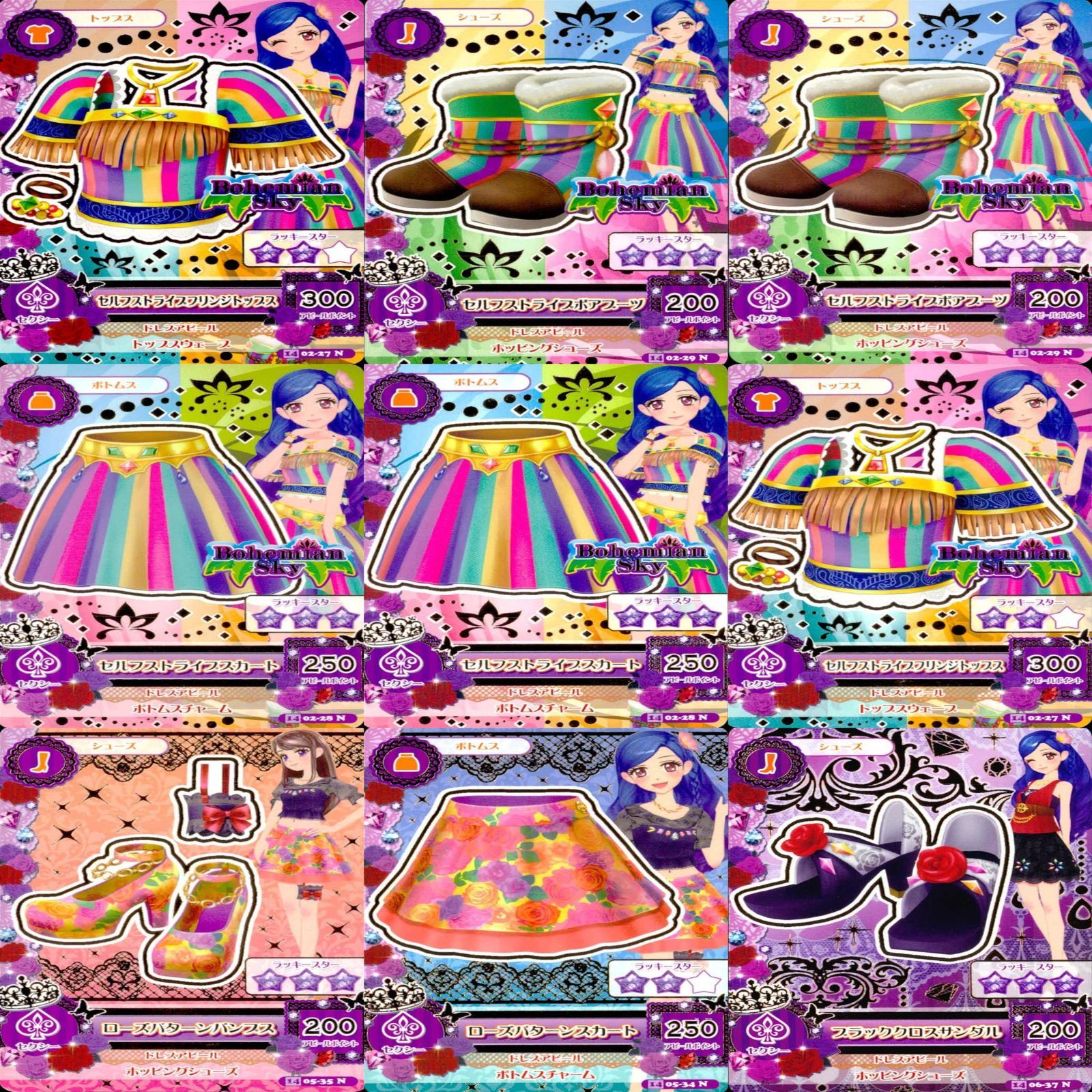 アイカツ カード まとめ 美少女 N 着せ替え ゲーム ☆カード