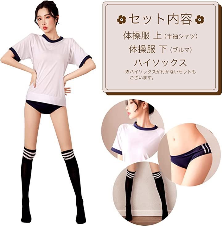 RONGUI 体操服 コスプレ 半袖 ブルマ 体操着 コスチューム 女性 男性