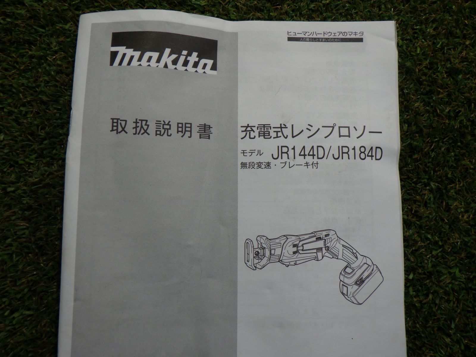 充電器 本体