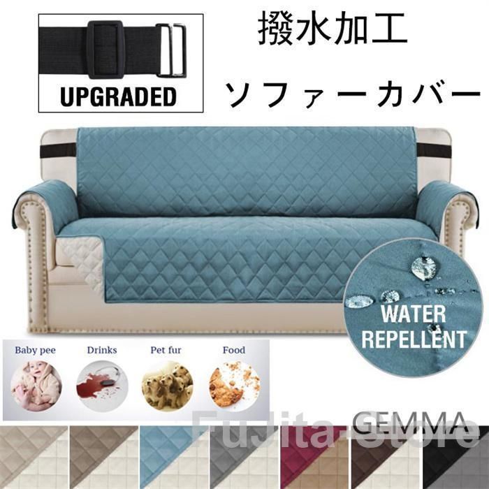 ソファカバー ハイバンクイスカバー 防水 撥水加工 滑り止め 防塵用 ペット爪とぎ傷の保護各シーズン対応 洗濯可 １人掛け 4人掛け 肘掛あ