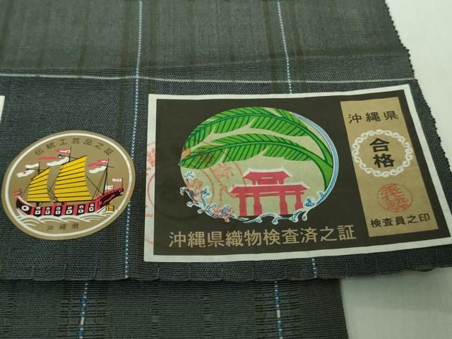 平和屋着物■極上　首里　ロートン織　道屯織　九寸名古屋帯　草木染　島田末美作　黒緑色地　証紙付き　逸品　DZAA8324kh5 平和屋着物□極上 首里 ロートン織 道屯織 九寸名古屋帯