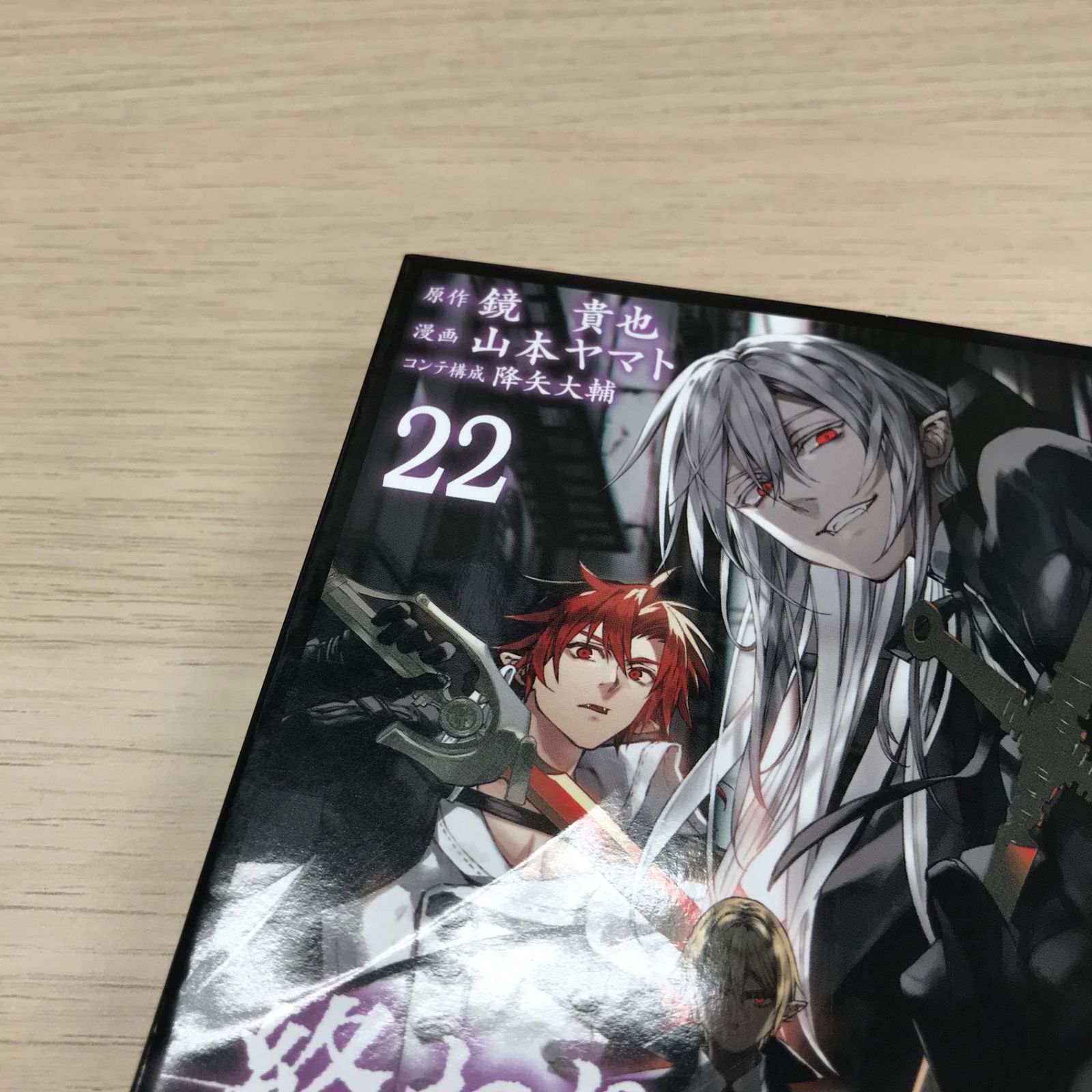 終わりのセラフ 初版帯付き　特典付き 終わりのセラフ16 17 初版 帯付き｜Yahoo!フリマ（旧PayPayフリマ）