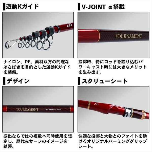 美品 ダイワ トーナメントサーフ T27-425 ダイワ トーナメント サーフT 27号-425・R (ロッド・釣竿) 価格