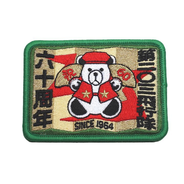 自衛隊 グッズ 60周年記念 限定品 第203飛行隊 マーク かわいい