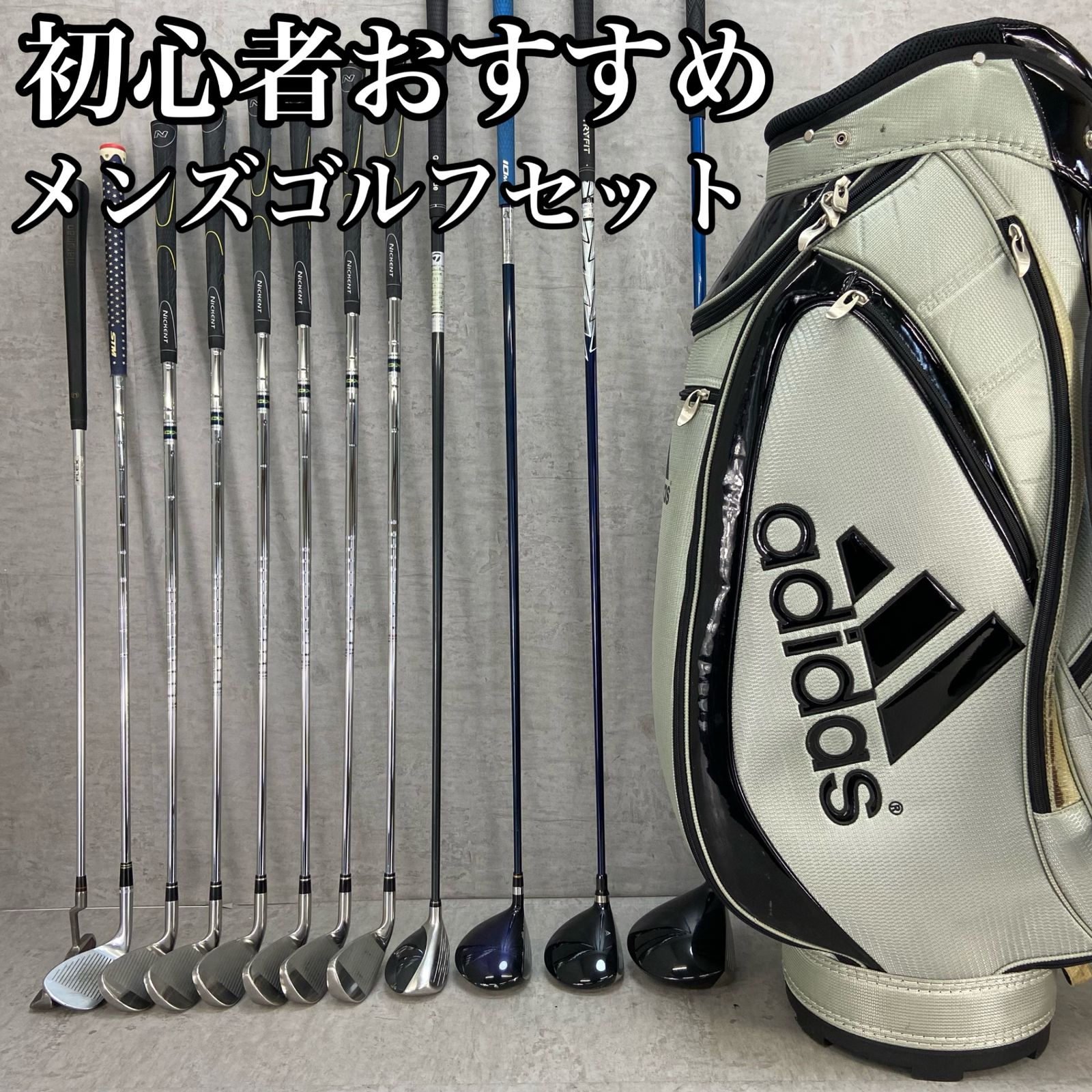 クリーブランドアディダスメンズゴルフ12本セット右利き用キャディバッグ