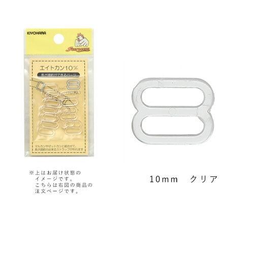 【新品・3営業日で発送】清原(KIYOHARA) 【洋裁材料】アンダーウェアパーツ (SUN16-116)【入数:3】