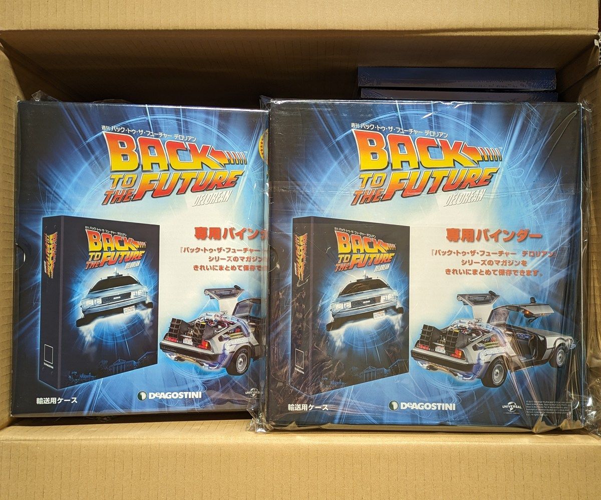 デロリアン デアゴスティーニ 1/8バック・トゥ・ザ・フューチャー