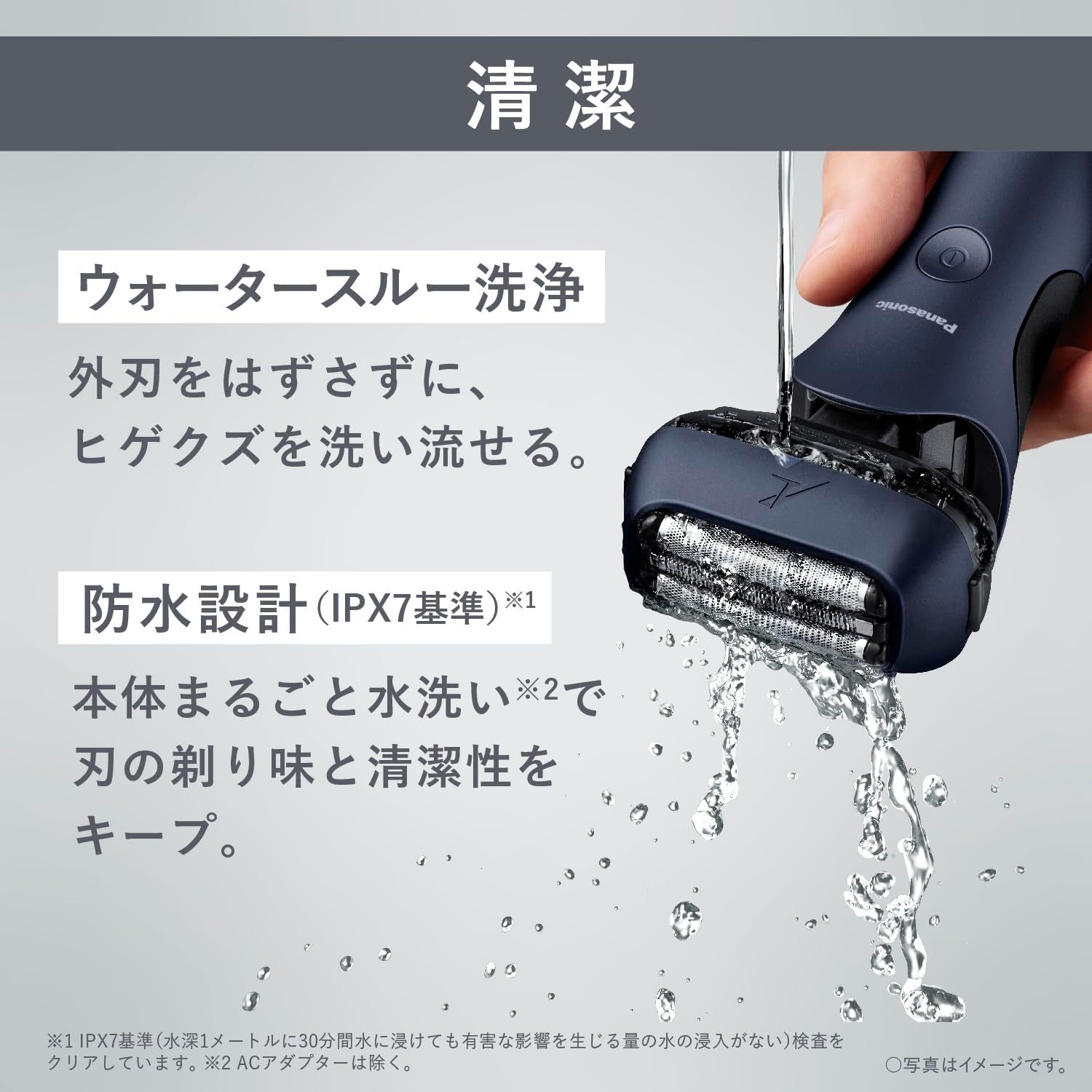 パナソニック メンズシェーバー