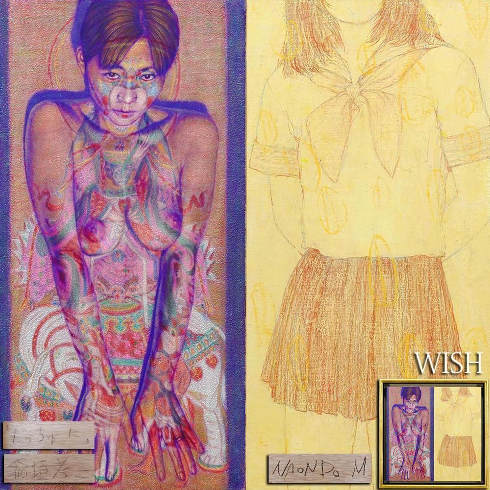 真作】【WISH】稲垣考二 増田直人「だっちゅーに」 油彩 10号
