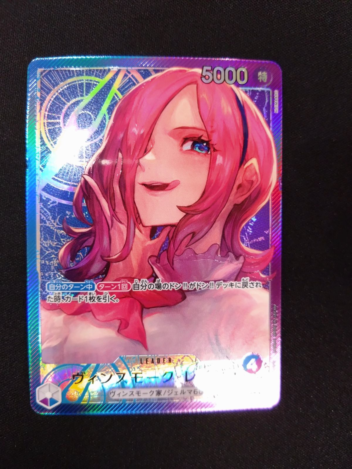 ワンピースカード　レイジュ　リーダーパラレル ワンピースカード レイジュ リーダーパラレル パラレル リーダー